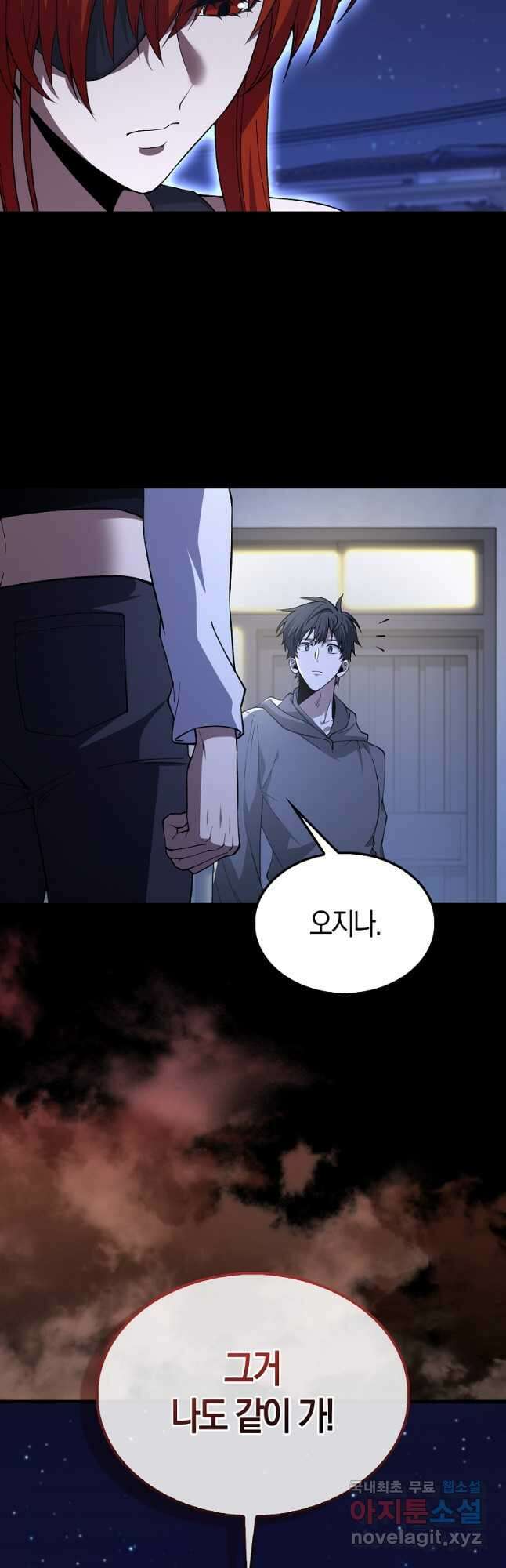 나는 회귀자가 아닙니다 33화 7