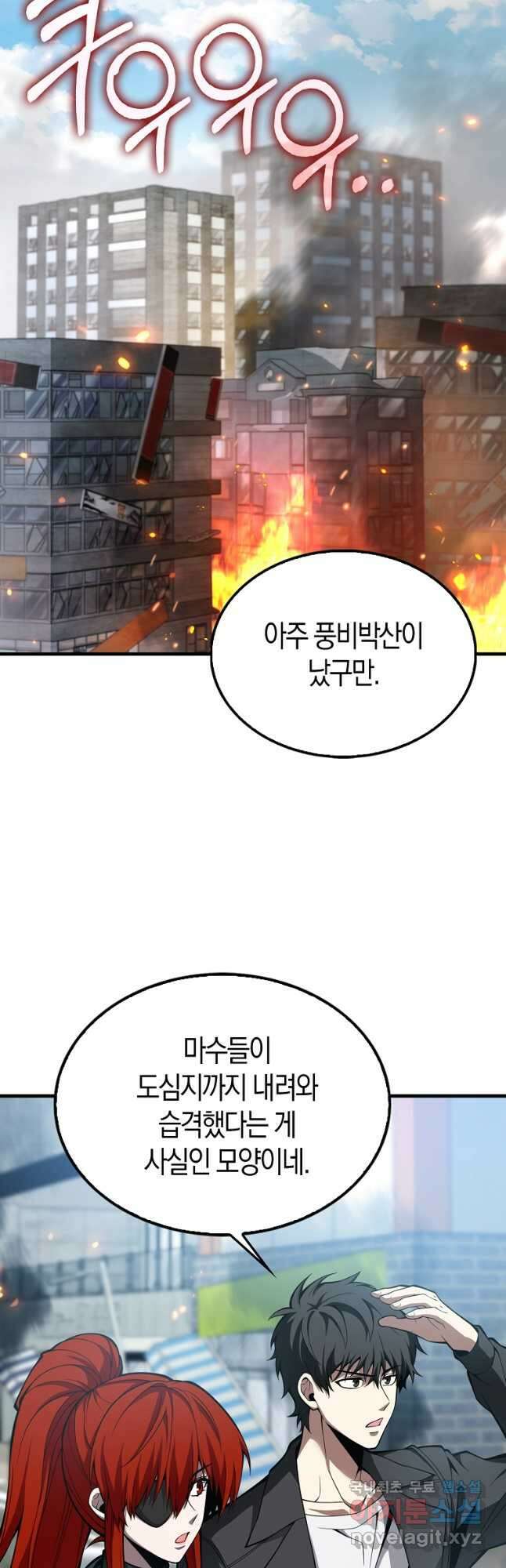 나는 회귀자가 아닙니다 33화 11