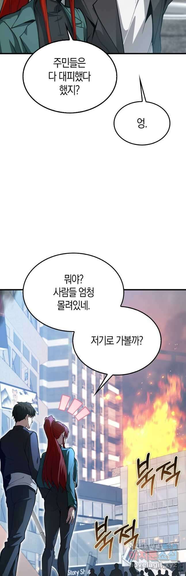 나는 회귀자가 아닙니다 33화 12