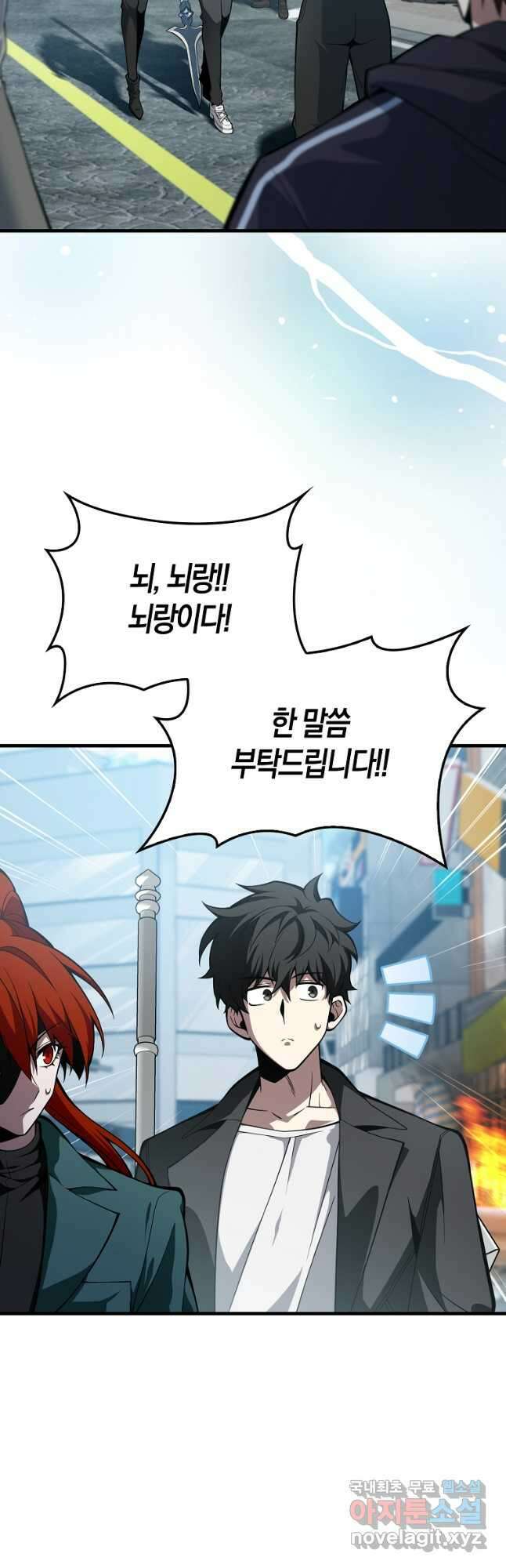 나는 회귀자가 아닙니다 33화 16