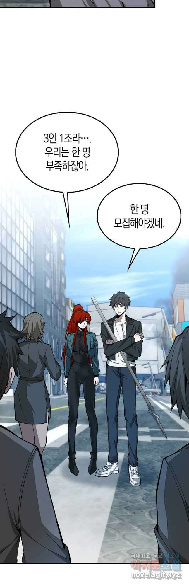 나는 회귀자가 아닙니다 33화 21