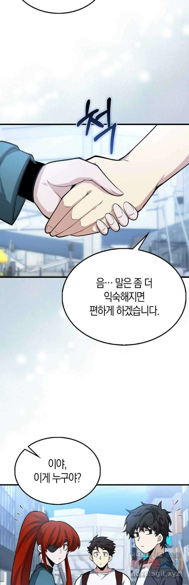 나는 회귀자가 아닙니다 33화 29