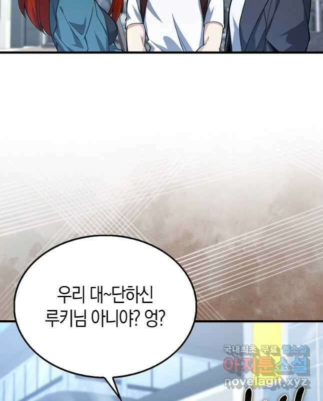 나는 회귀자가 아닙니다 33화 30