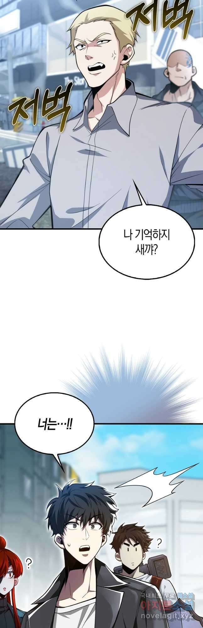 나는 회귀자가 아닙니다 33화 31