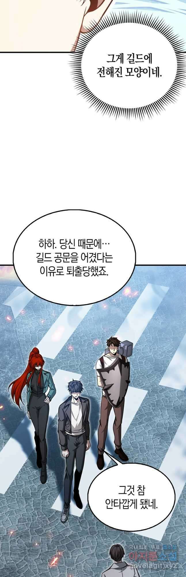 나는 회귀자가 아닙니다 33화 39