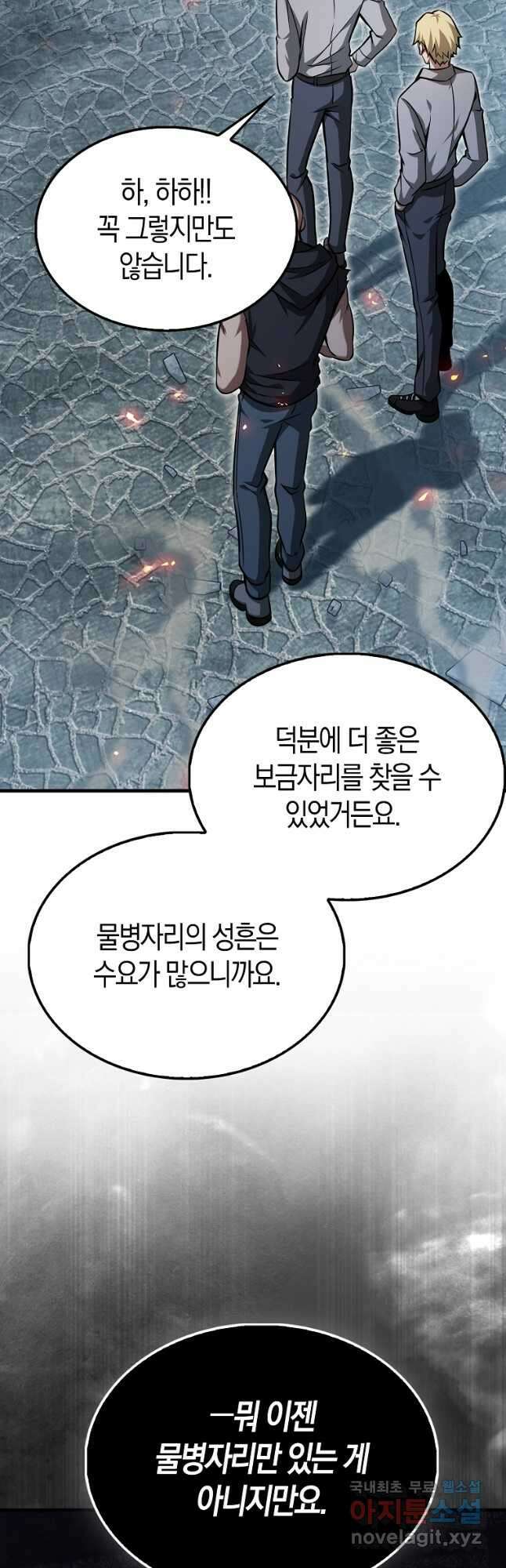나는 회귀자가 아닙니다 33화 40