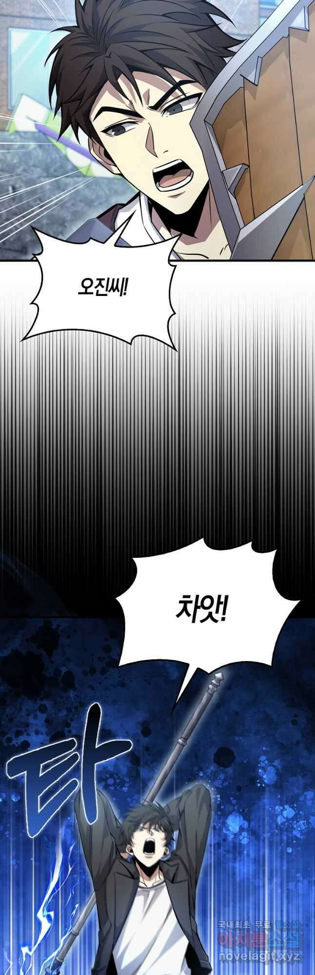 나는 회귀자가 아닙니다 33화 50