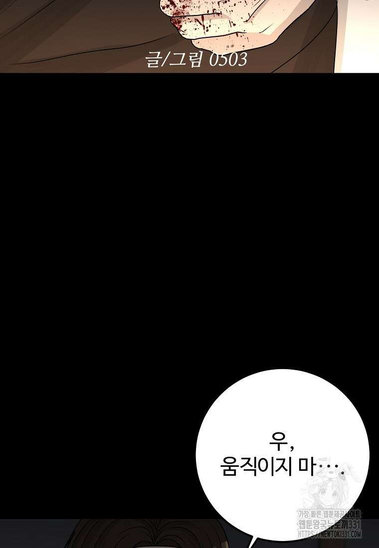 꽃이 피는 자리 15화 3