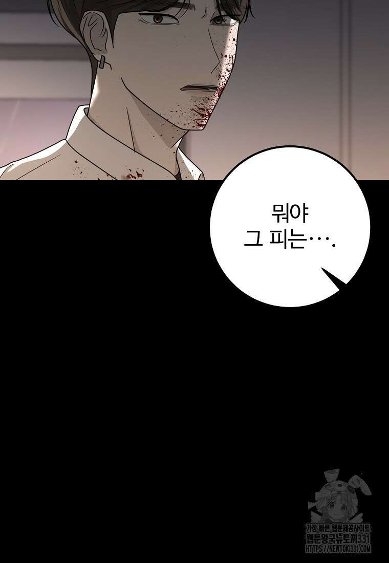 꽃이 피는 자리 15화 7