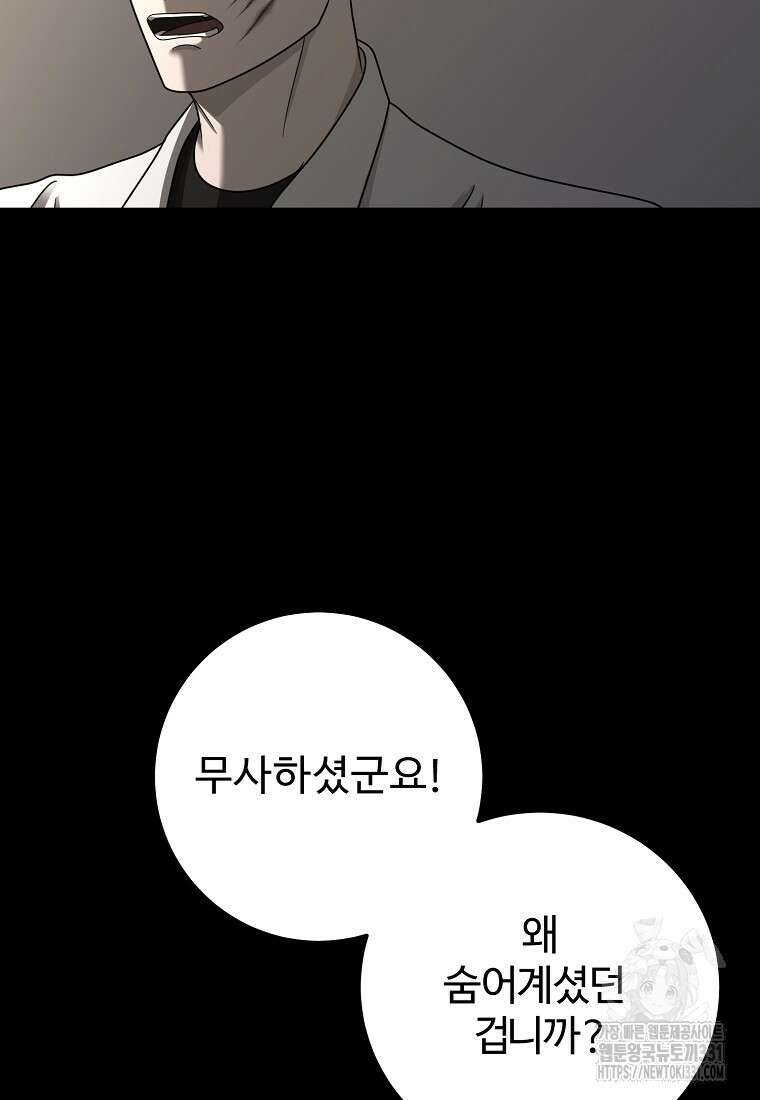 꽃이 피는 자리 15화 10