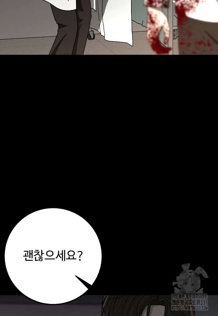 꽃이 피는 자리 15화 13