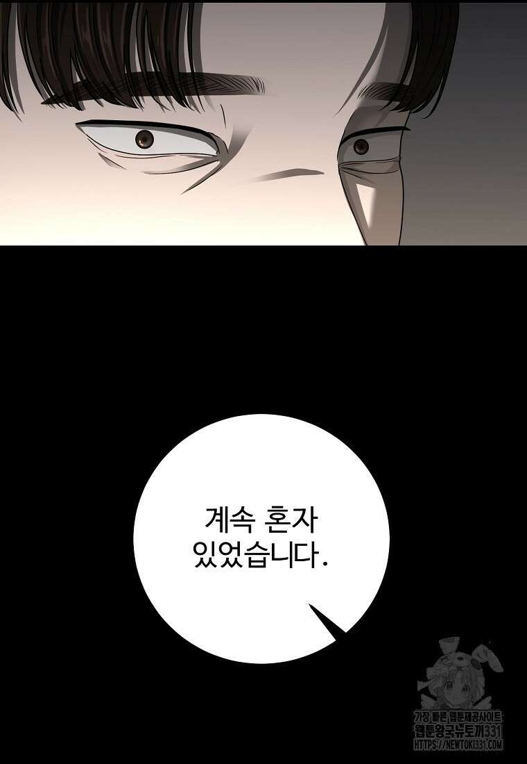 꽃이 피는 자리 15화 19
