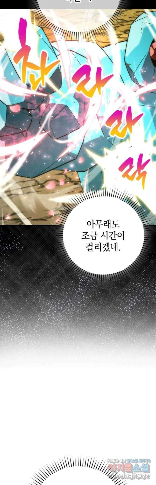 무공으로 레벨업하는 마왕님 78화 5