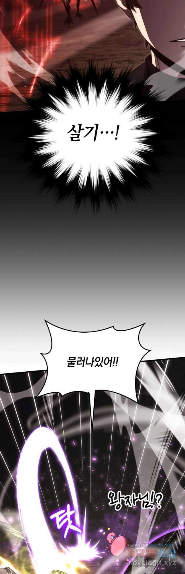 무공으로 레벨업하는 마왕님 78화 7
