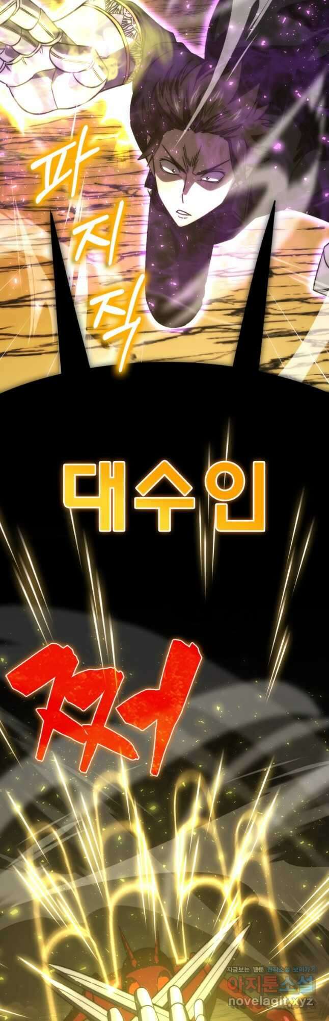 무공으로 레벨업하는 마왕님 78화 8