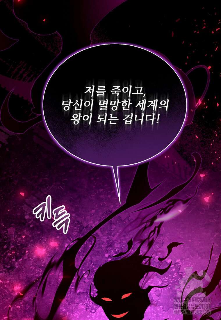 악당 남편과 이혼하려는데, 아이가 생겼다 99화 3
