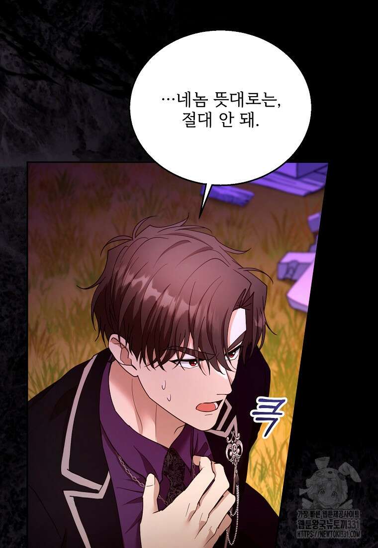 악당 남편과 이혼하려는데, 아이가 생겼다 99화 7