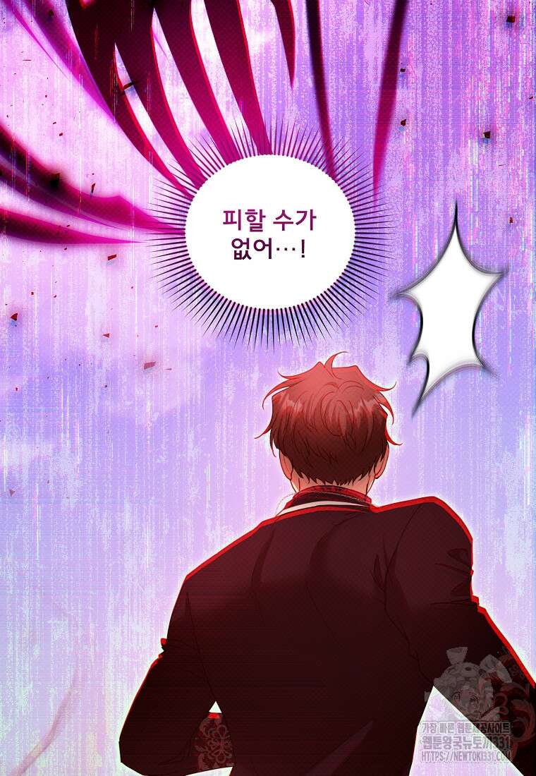 악당 남편과 이혼하려는데, 아이가 생겼다 99화 19