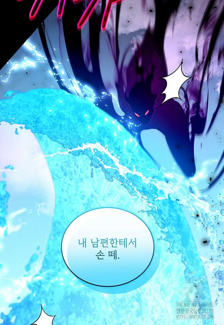 악당 남편과 이혼하려는데, 아이가 생겼다 99화 22