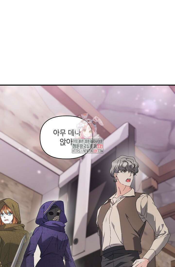 에보니 136화 1