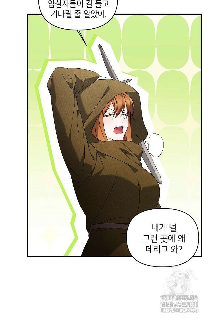 에보니 136화 3