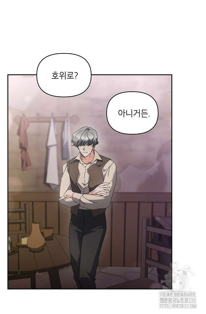 에보니 136화 4