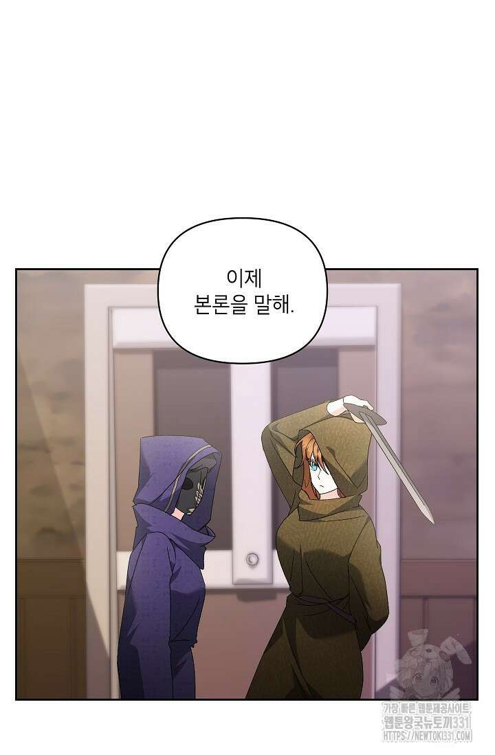 에보니 136화 5