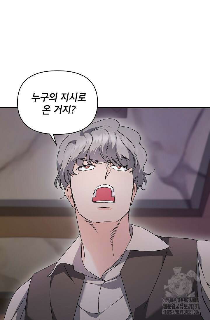 에보니 136화 6