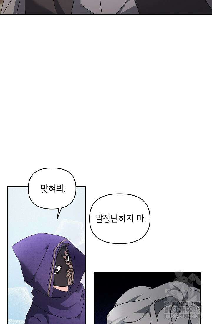 에보니 136화 7