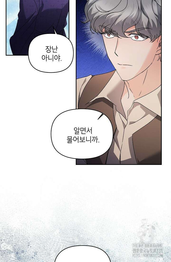 에보니 136화 8