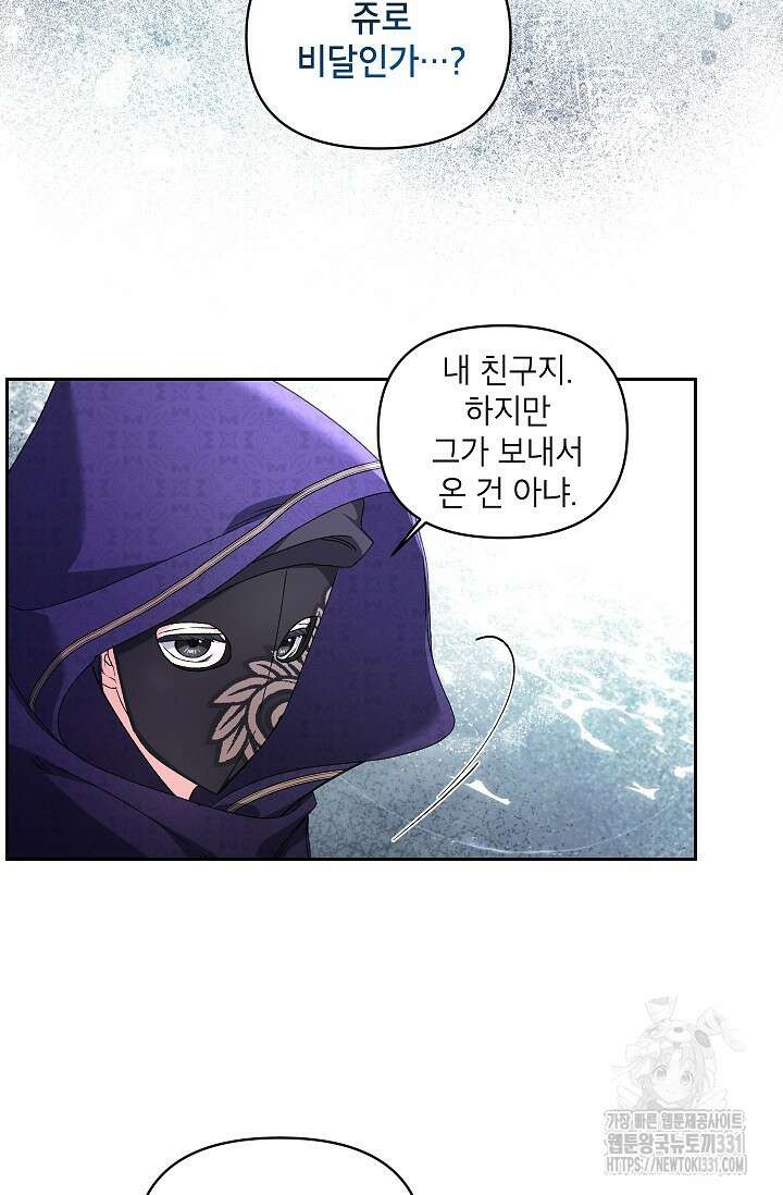 에보니 136화 9