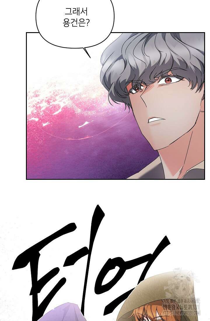 에보니 136화 10