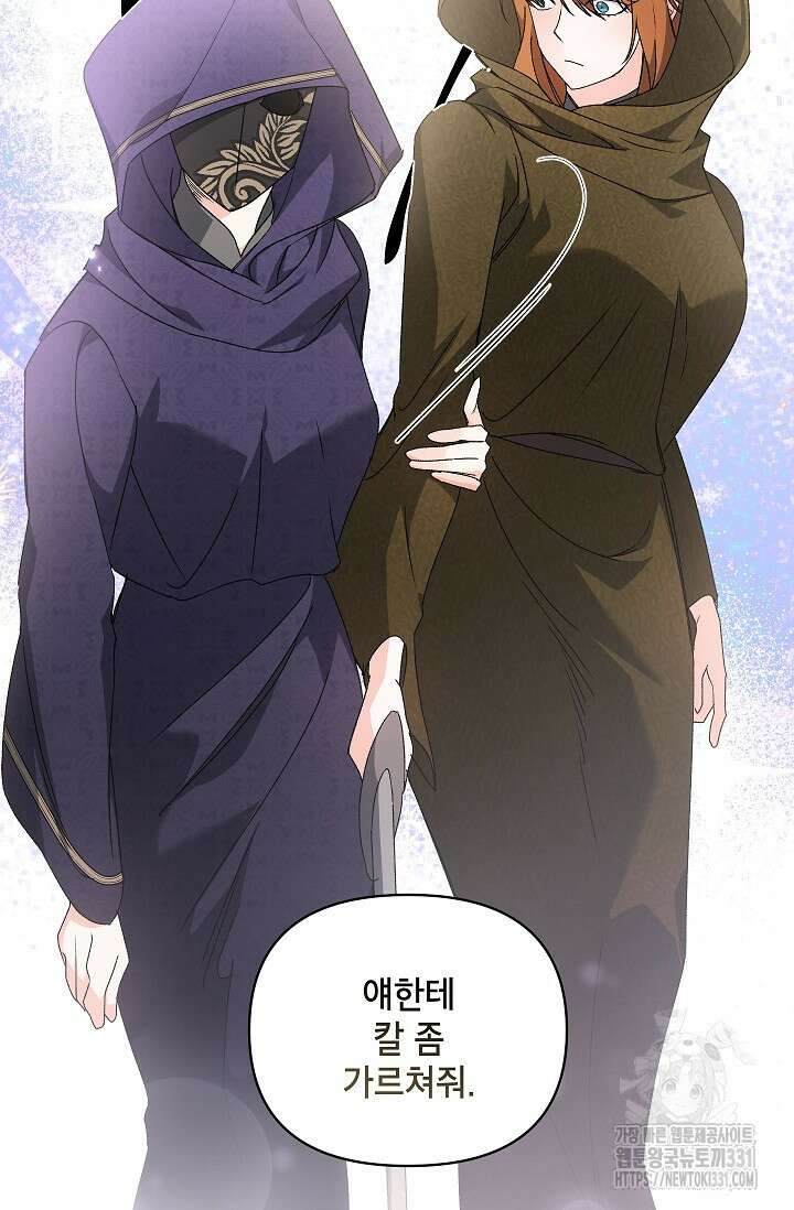 에보니 136화 11