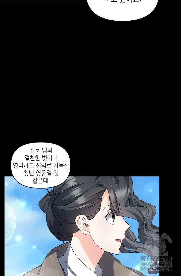 에보니 136화 14