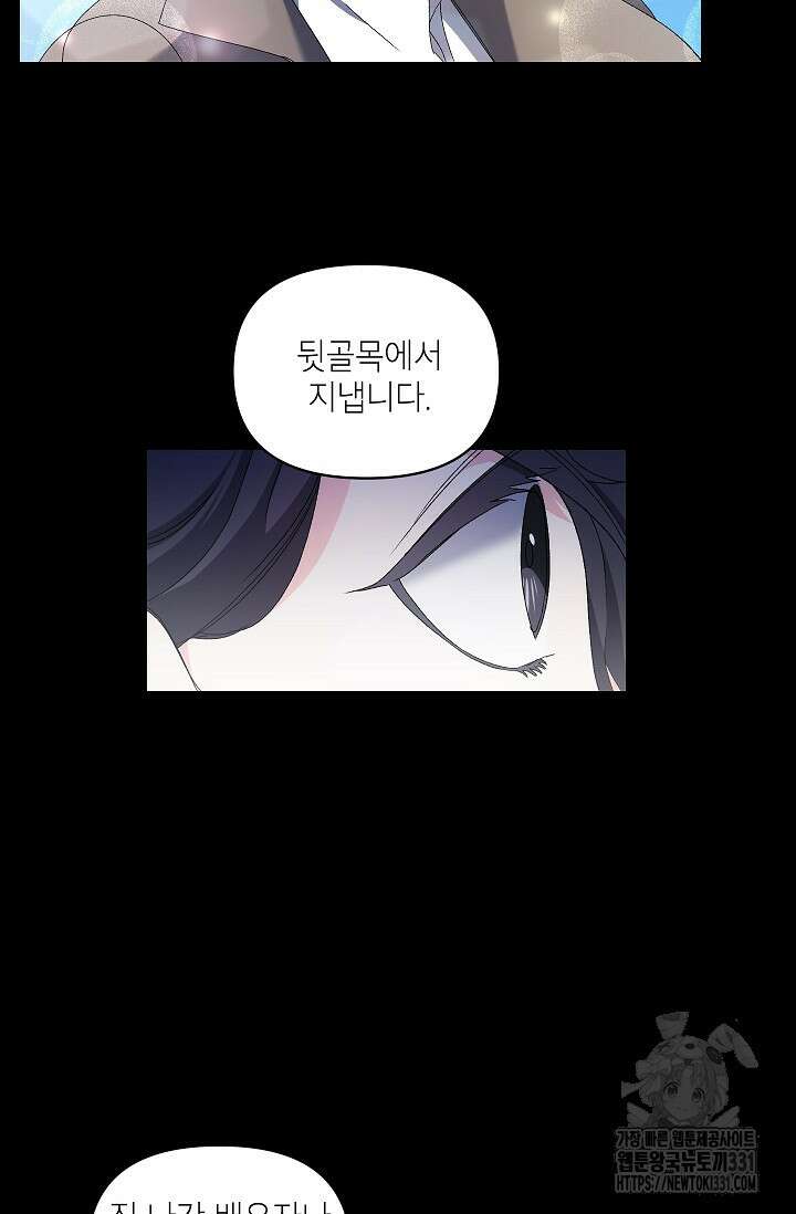 에보니 136화 15