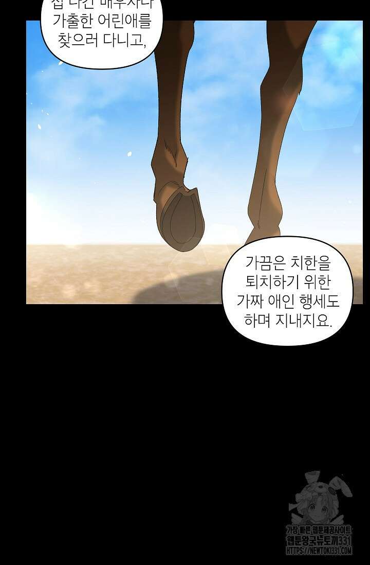 에보니 136화 16