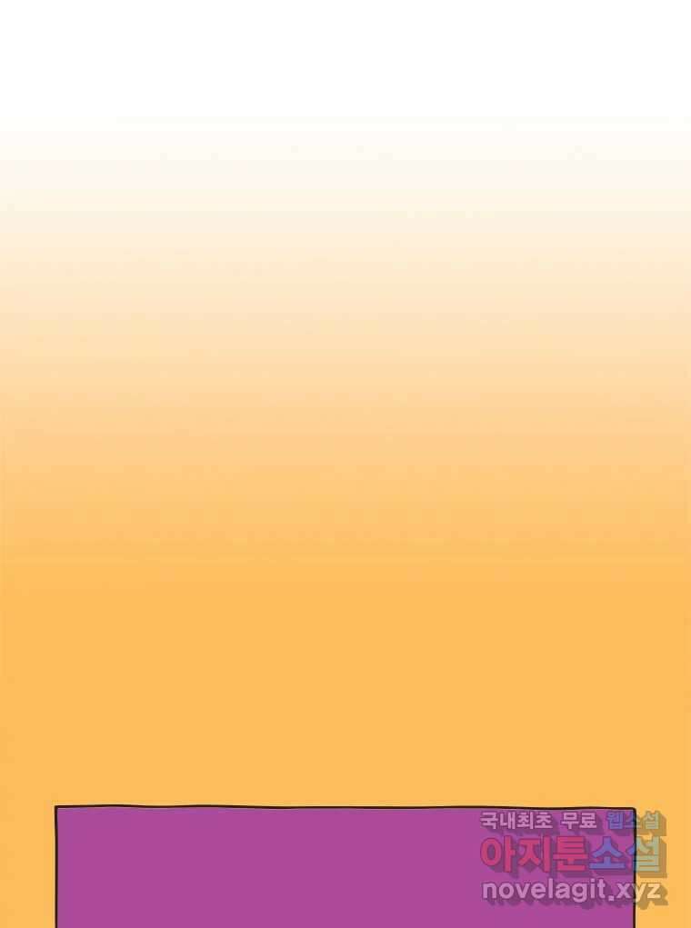 이토록 보통의 482화 뼈말라의 사랑(30) 3