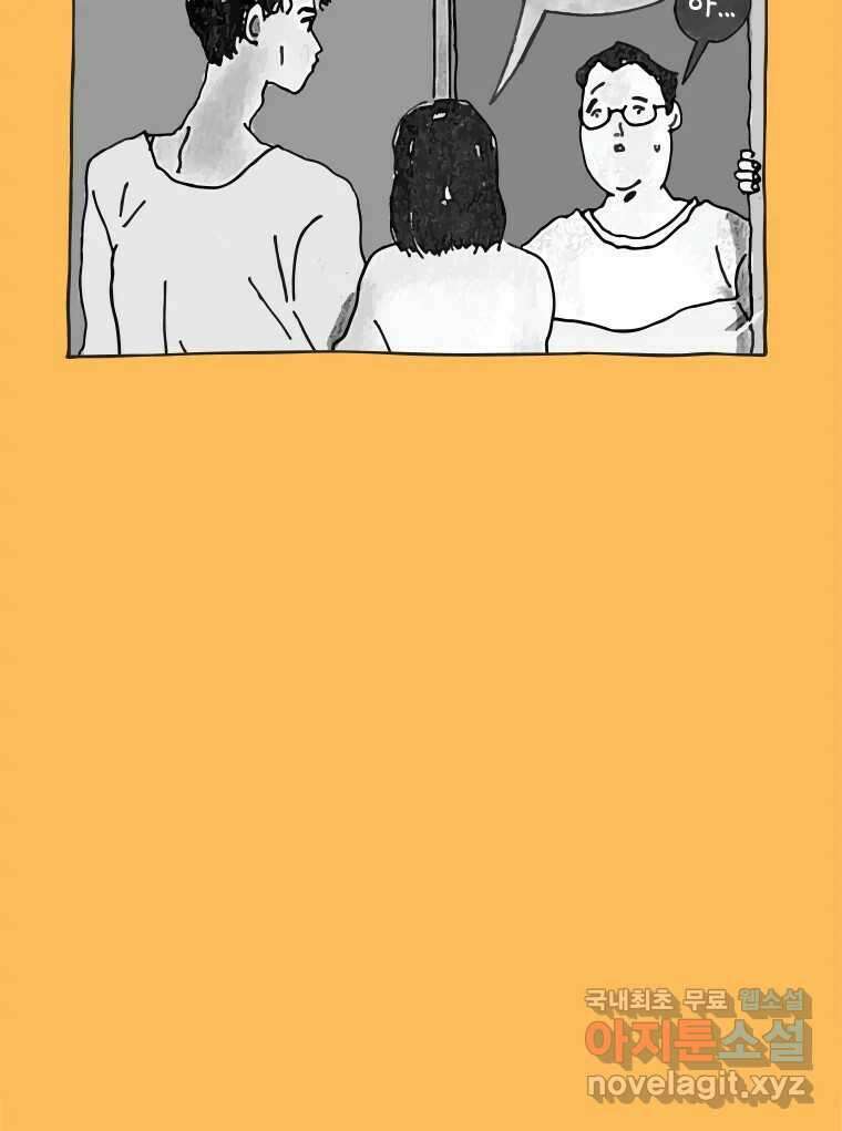 이토록 보통의 482화 뼈말라의 사랑(30) 6