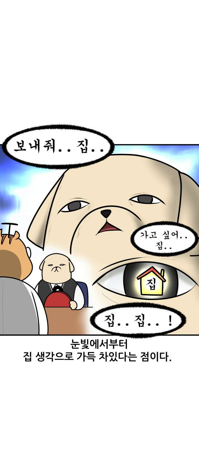 K학원 생존기 1화 - 첫 수업 유형 5