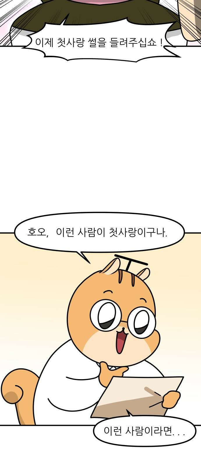 K학원 생존기 1화 - 첫 수업 유형 17