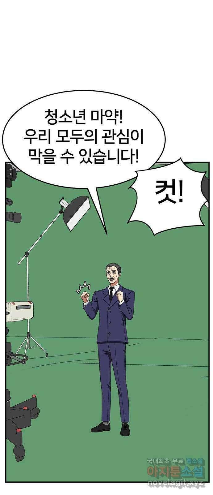 나를 바꿔줘 [시즌2] 조예빈 21 2