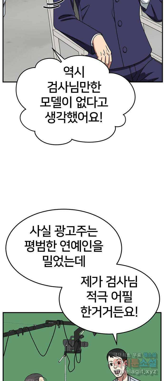 나를 바꿔줘 [시즌2] 조예빈 21 4