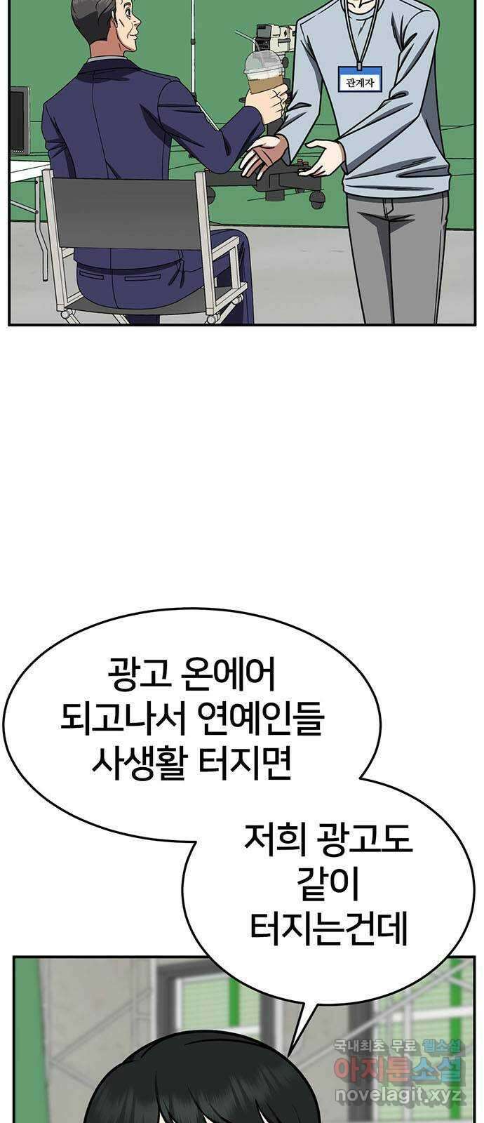 나를 바꿔줘 [시즌2] 조예빈 21 5