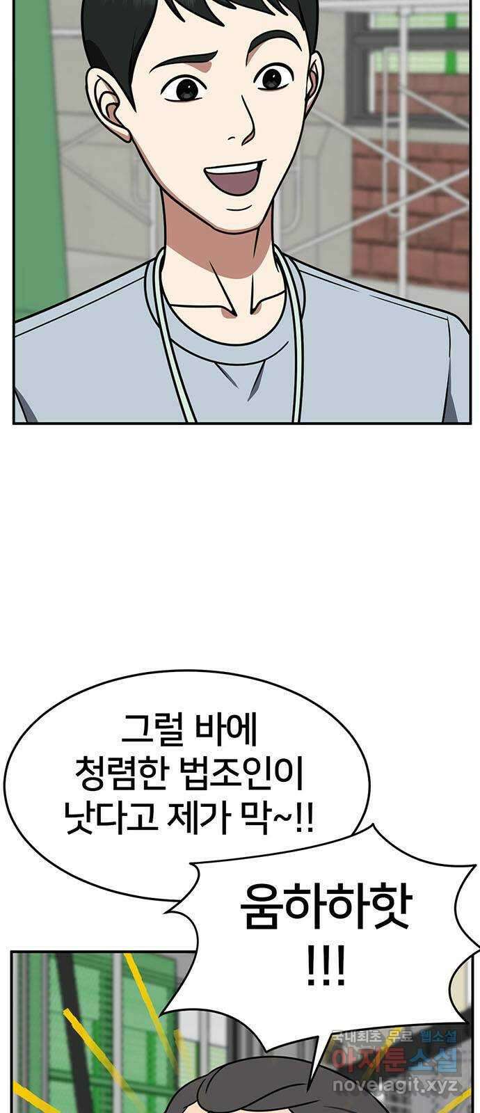 나를 바꿔줘 [시즌2] 조예빈 21 6