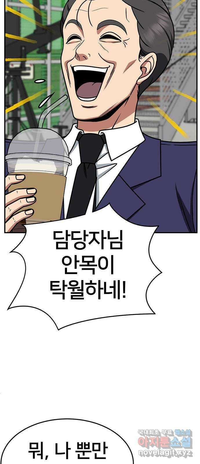 나를 바꿔줘 [시즌2] 조예빈 21 7