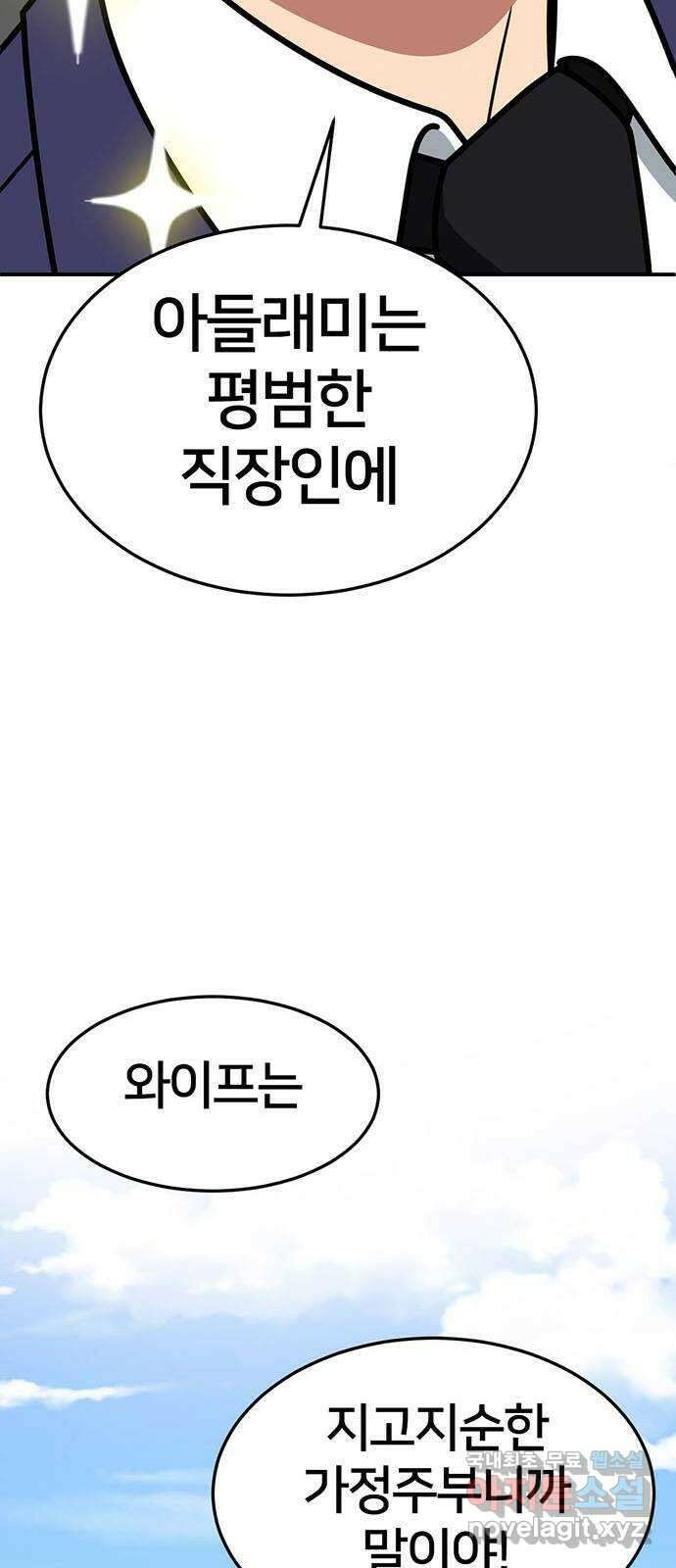나를 바꿔줘 [시즌2] 조예빈 21 9