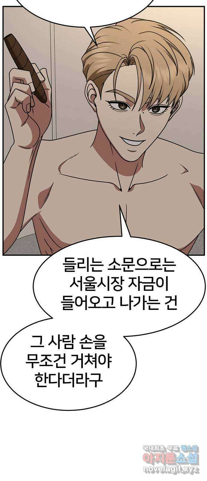나를 바꿔줘 [시즌2] 조예빈 21 12