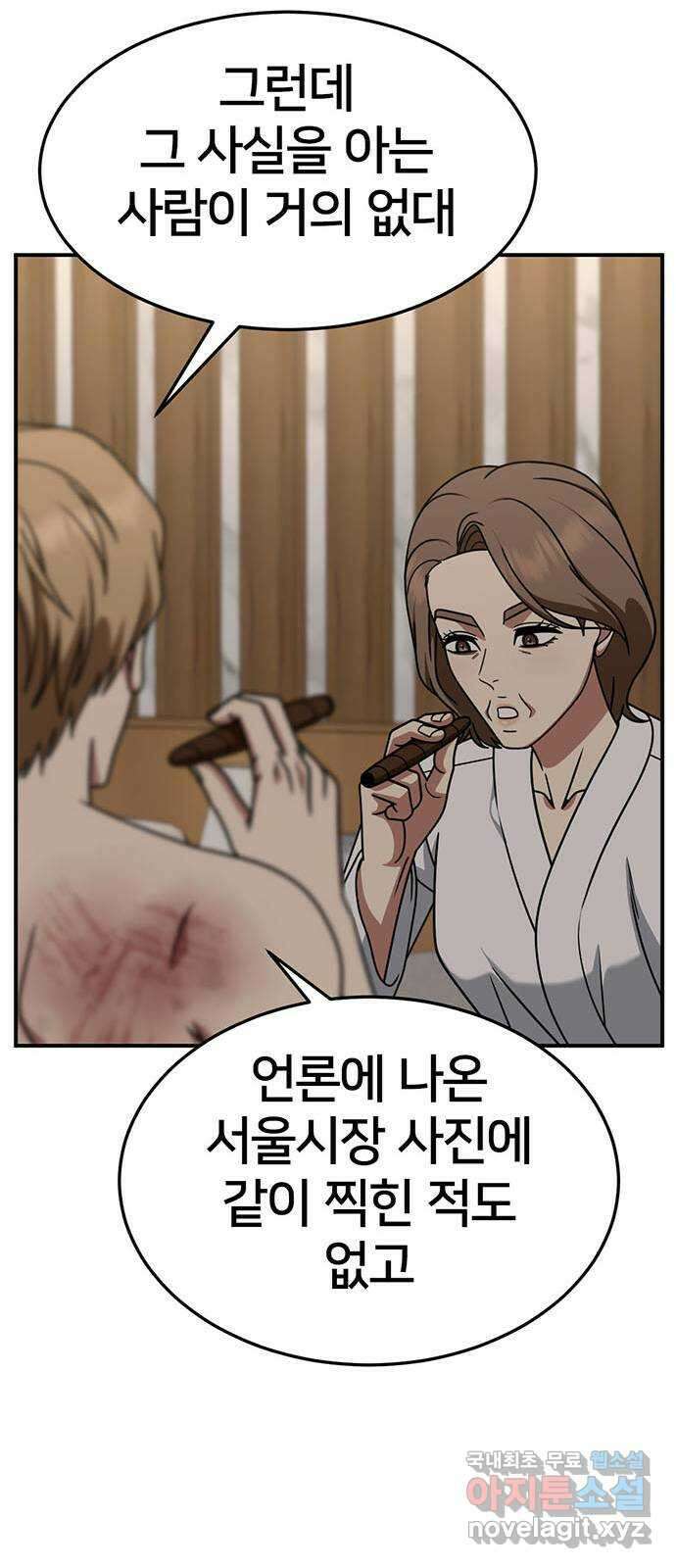 나를 바꿔줘 [시즌2] 조예빈 21 13