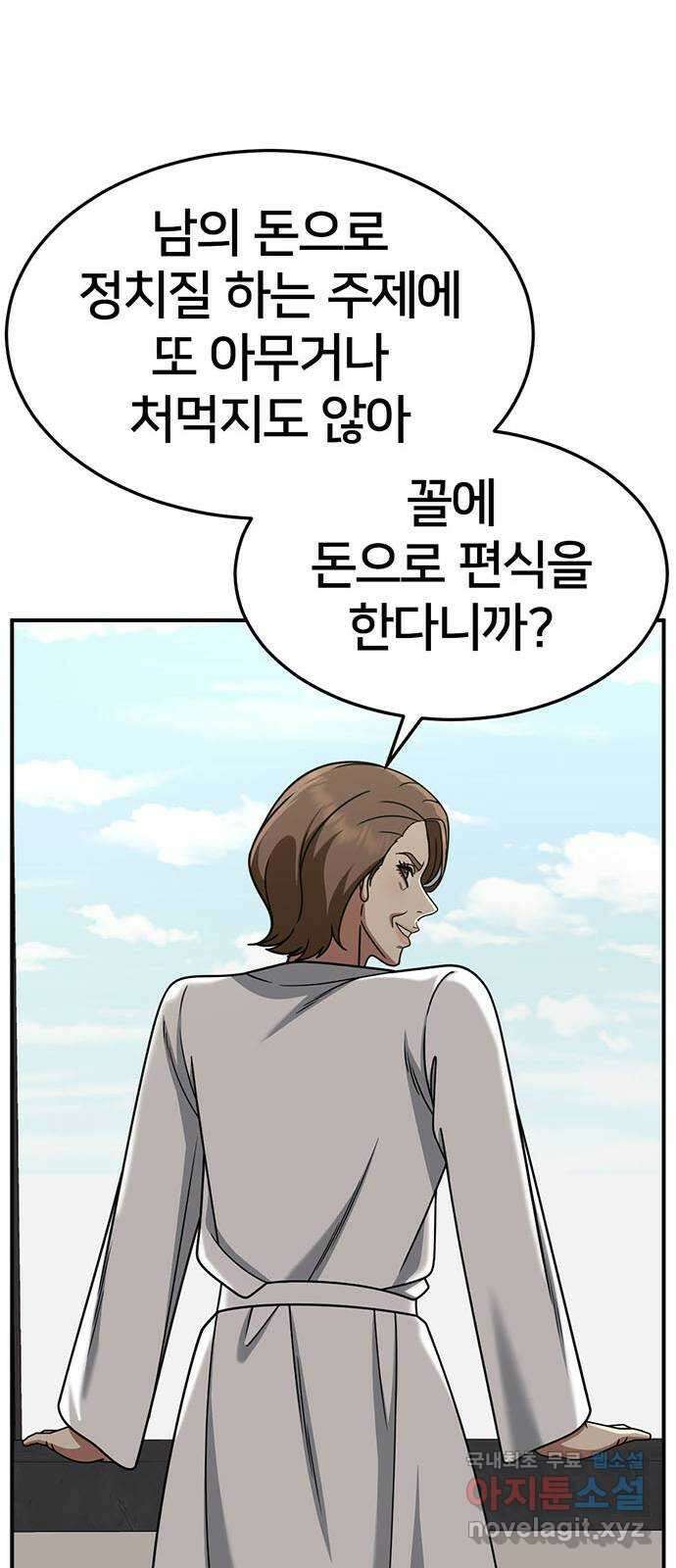 나를 바꿔줘 [시즌2] 조예빈 21 19