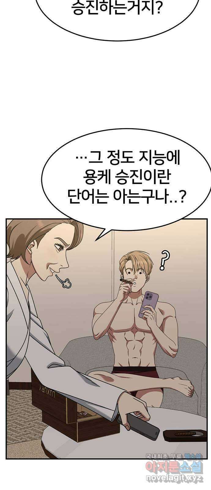 나를 바꿔줘 [시즌2] 조예빈 21 22